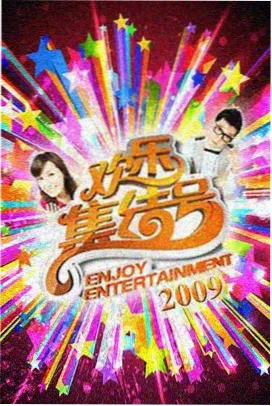 久久爱视频综艺节目山海食记