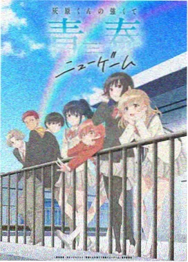 久久爱视频动漫番剧星轨少年